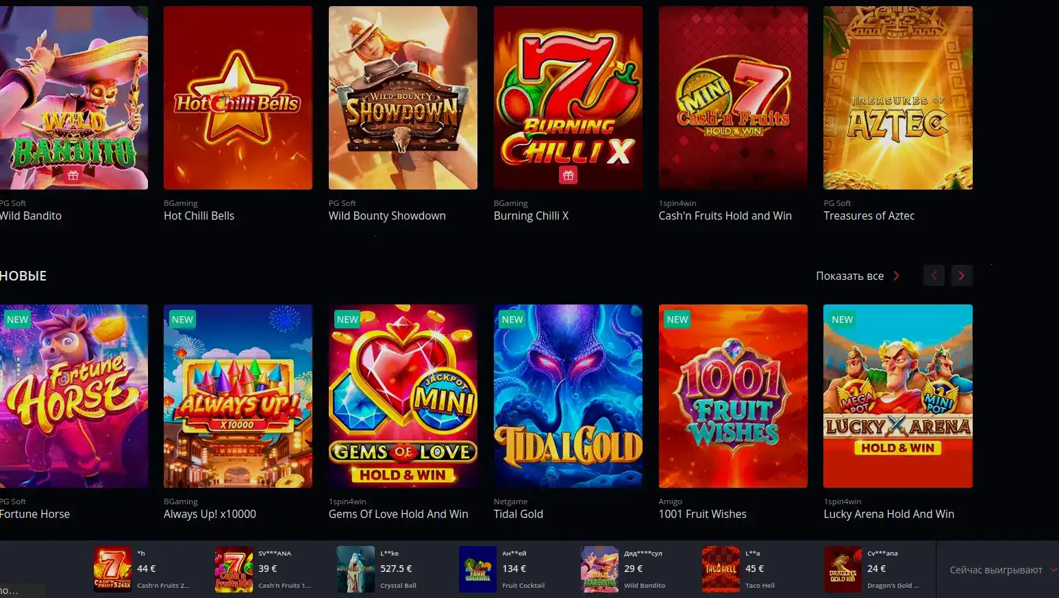 Selector casino интерфейс и бонусы